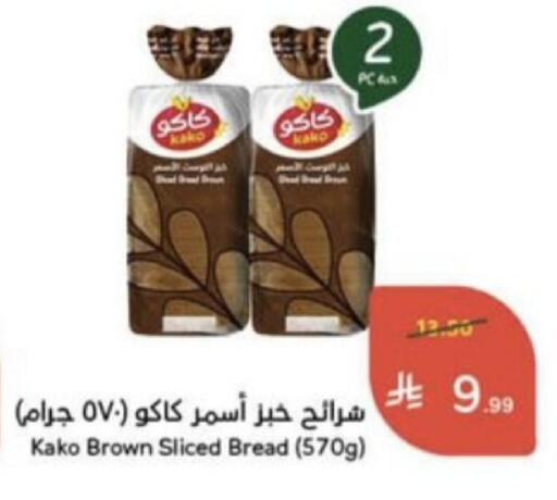 available at هايبر بنده in مملكة العربية السعودية, السعودية, سعودية - عنيزة