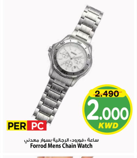available at Mark & Save in Kuwait - Kuwait City