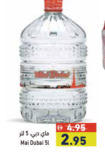 available at أسواق رامز in الإمارات العربية المتحدة , الامارات - أبو ظبي