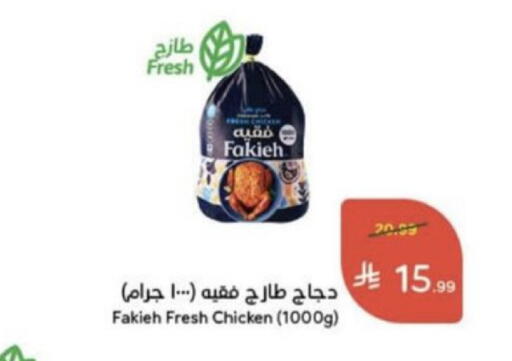 available at Hyper Panda in KSA, Saudi Arabia, Saudi - Al Qunfudhah