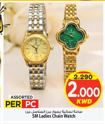 available at Mark & Save in Kuwait - Kuwait City