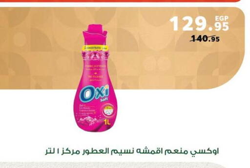 available at بنده in Egypt - القاهرة
