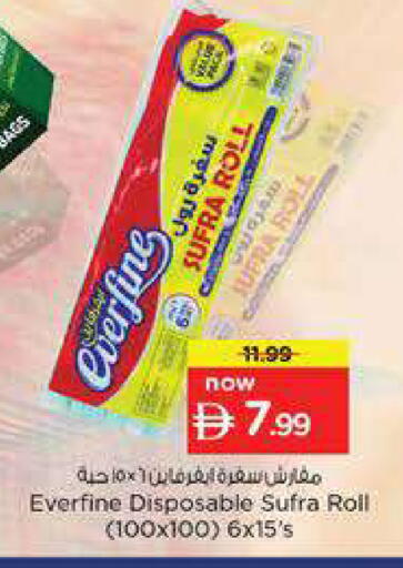 available at نستو هايبرماركت in الإمارات العربية المتحدة , الامارات - دبي