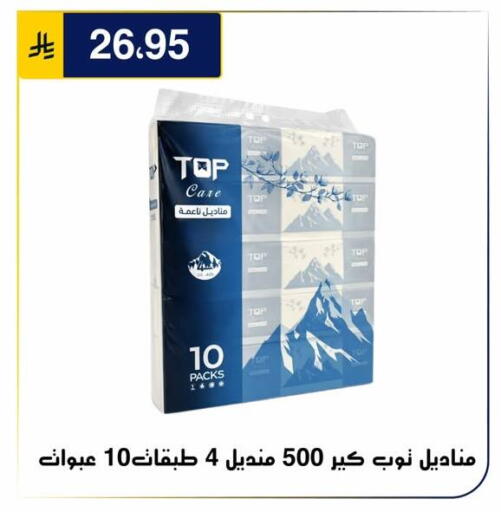 متوفر لدى الحسين توب أب في مملكة العربية السعودية, السعودية, سعودية - الرياض