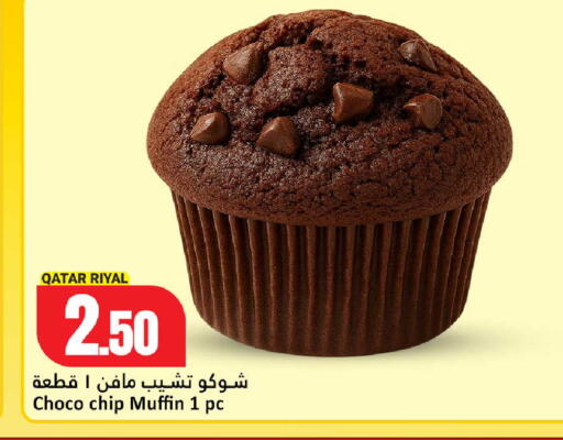 available at دانة هايبرماركت in قطر - أم صلال