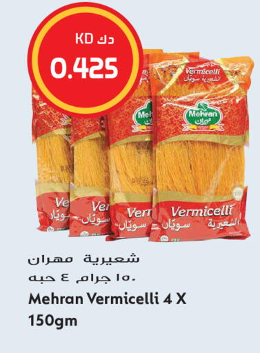 available at Grand Hyper in Kuwait - Kuwait City