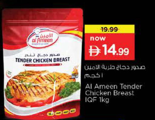 available at Nesto Hypermarket in UAE - Fujairah