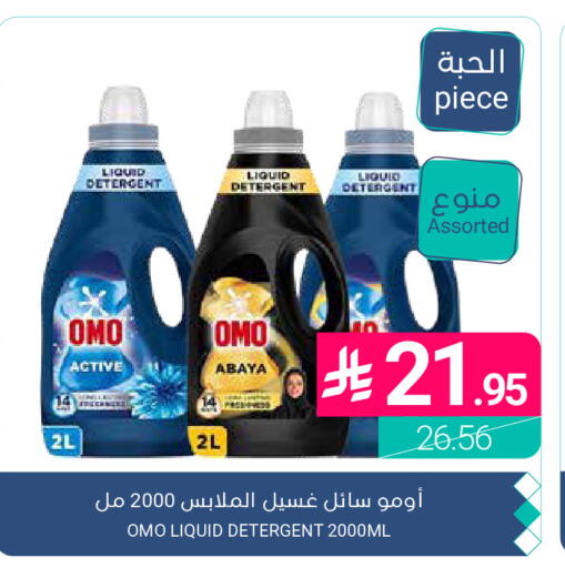 available at Muntazah Markets in KSA, Saudi Arabia, Saudi - Qatif