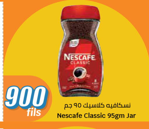 available at سيتي هايبرماركت in الكويت - مدينة الكويت
