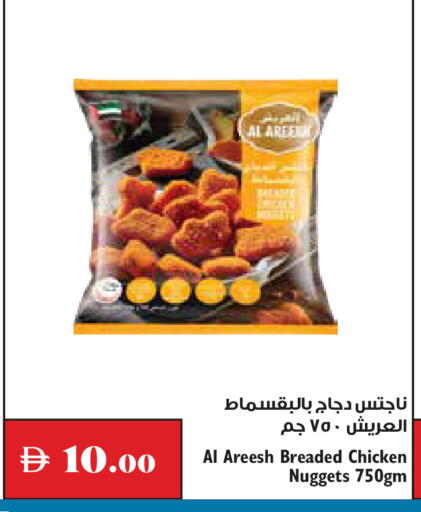 متوفر لدى تروليز سوبرماركت في الإمارات العربية المتحدة , الامارات - دبي