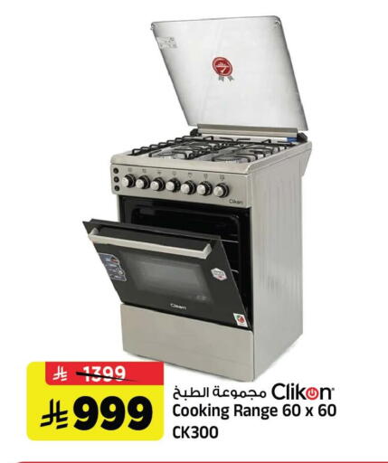 متوفر لدى المدينة هايبرماركت في مملكة العربية السعودية, السعودية, سعودية - الرياض