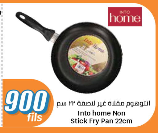 available at سيتي هايبرماركت in الكويت - مدينة الكويت