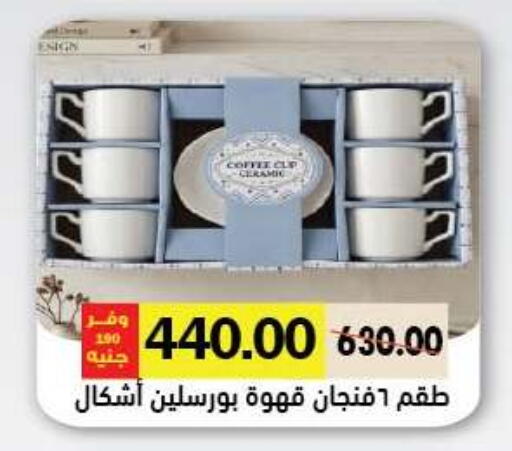 available at رويال هاوس in Egypt - القاهرة