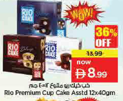 available at نستو هايبرماركت in الإمارات العربية المتحدة , الامارات - أم القيوين‎