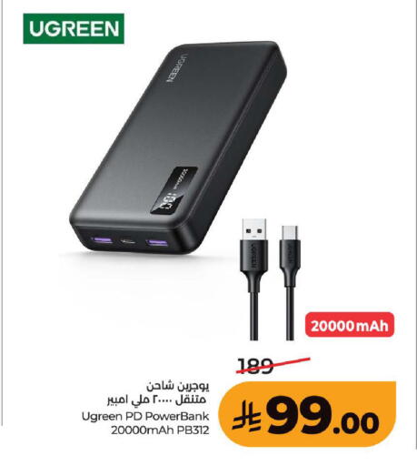 available at لولو هايبرماركت in مملكة العربية السعودية, السعودية, سعودية - الطائف