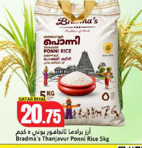 available at Dana Hypermarket in Qatar - Umm Salal