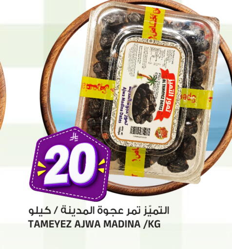 متوفر لدى المدينة هايبرماركت في مملكة العربية السعودية, السعودية, سعودية - الرياض