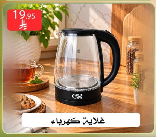 متوفر لدى ركن العائلة في مملكة العربية السعودية, السعودية, سعودية - الرياض