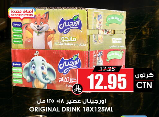 available at أسواق النخبة in مملكة العربية السعودية, السعودية, سعودية - عنيزة