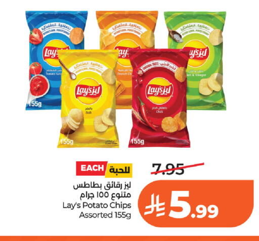 Tomato Potato متوفر لدى لولو هايبرماركت في مملكة العربية السعودية, السعودية, سعودية - الخبر‎