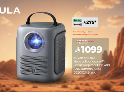 available at لولو هايبرماركت in مملكة العربية السعودية, السعودية, سعودية - عنيزة