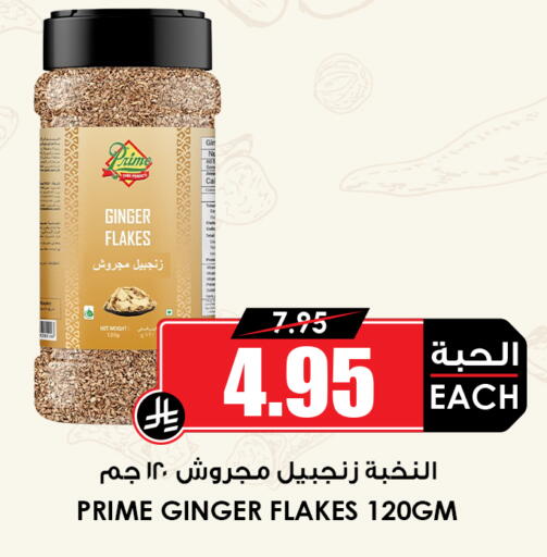 Ginger available at Prime Supermarket in KSA, Saudi Arabia, Saudi - Az Zulfi