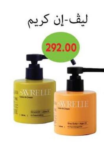 available at رويال هاوس in Egypt - القاهرة