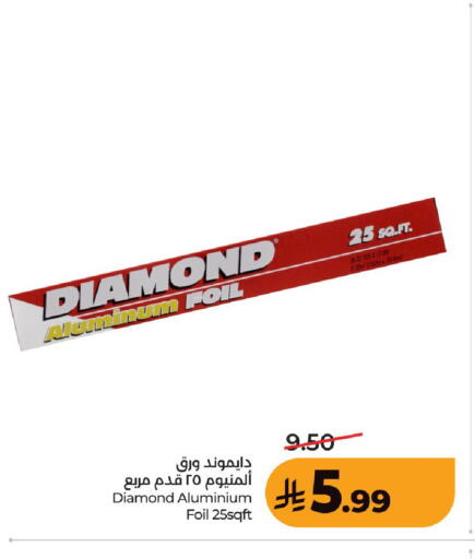 available at لولو هايبرماركت in مملكة العربية السعودية, السعودية, سعودية - عنيزة