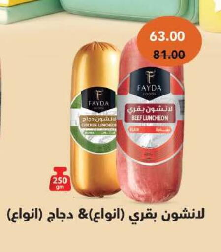 available at رويال هاوس in Egypt - القاهرة