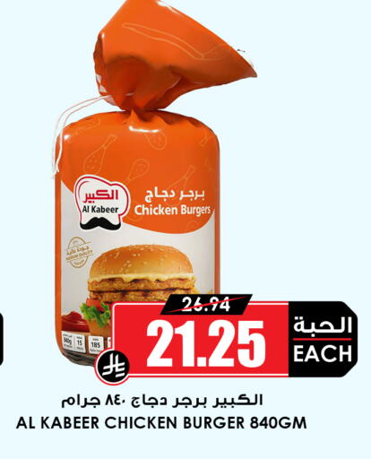 available at أسواق النخبة in مملكة العربية السعودية, السعودية, سعودية - عنيزة