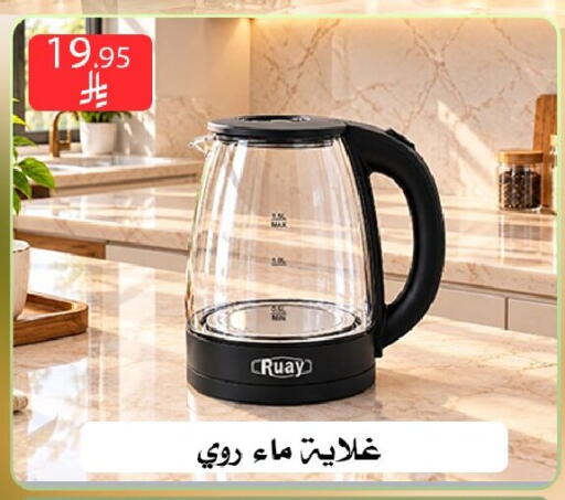 متوفر لدى ركن العائلة في مملكة العربية السعودية, السعودية, سعودية - الرياض