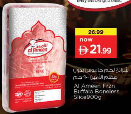 available at Nesto Hypermarket in UAE - Umm al Quwain