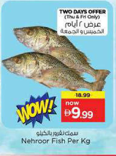 available at نستو هايبرماركت in الإمارات العربية المتحدة , الامارات - دبي