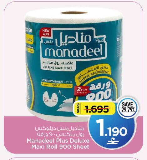 available at MARK & SAVE in Oman - Muscat
