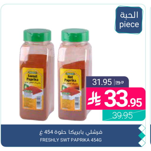 Paprika available at اسواق المنتزه in مملكة العربية السعودية, السعودية, سعودية - القطيف‎