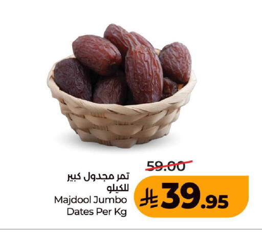 متوفر لدى لولو هايبرماركت في مملكة العربية السعودية, السعودية, سعودية - جدة