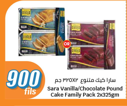 Vanilla available at City Hypermarket in Kuwait - Kuwait City