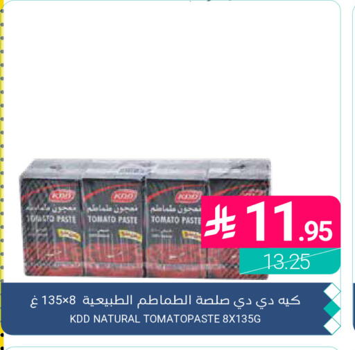 Tomato available at اسواق المنتزه in مملكة العربية السعودية, السعودية, سعودية - القطيف‎
