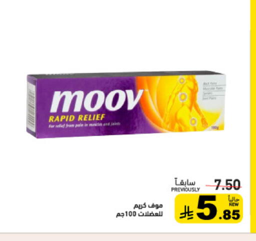 available at أسواق رامز in مملكة العربية السعودية, السعودية, سعودية - القطيف‎