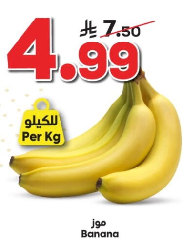 Banana available at الدكان in مملكة العربية السعودية, السعودية, سعودية - جدة