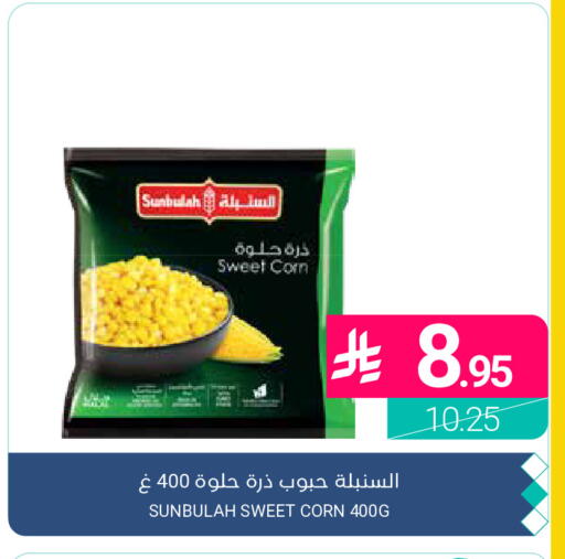 available at Muntazah Markets in KSA, Saudi Arabia, Saudi - Qatif