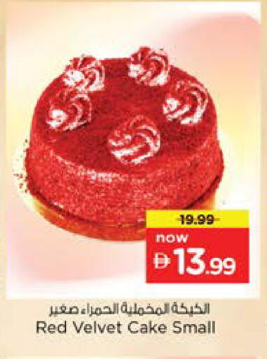 available at نستو هايبرماركت in الإمارات العربية المتحدة , الامارات - دبي