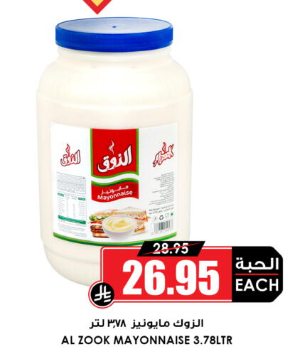 available at Prime Supermarket in KSA, Saudi Arabia, Saudi - Mahayil