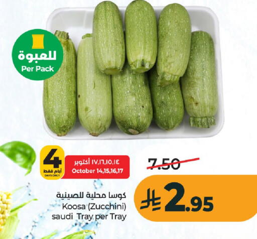 Zucchini from Saudi Arabia available at لولو هايبرماركت in مملكة العربية السعودية, السعودية, سعودية - عنيزة