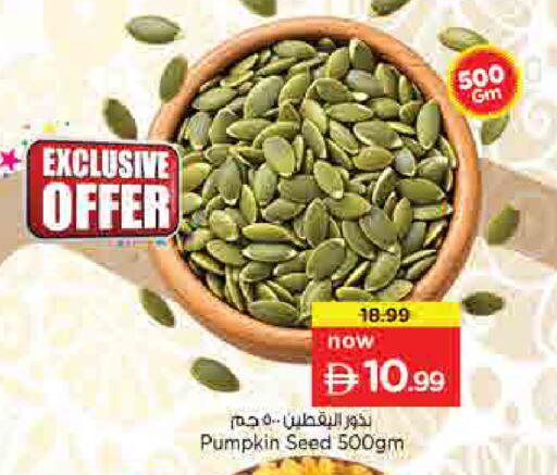 Pumpkin available at نستو هايبرماركت in الإمارات العربية المتحدة , الامارات - أم القيوين‎
