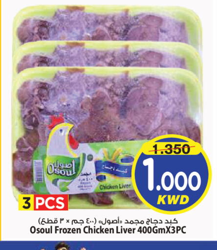 available at Mark & Save in Kuwait - Kuwait City