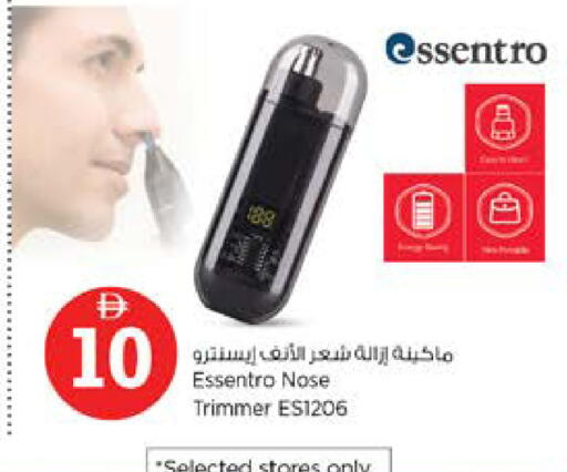متوفر لدى نستو هايبرماركت في الإمارات العربية المتحدة , الامارات - دبي