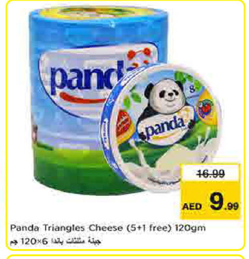 available at لاست تشانس in الإمارات العربية المتحدة , الامارات - ٱلْفُجَيْرَة‎