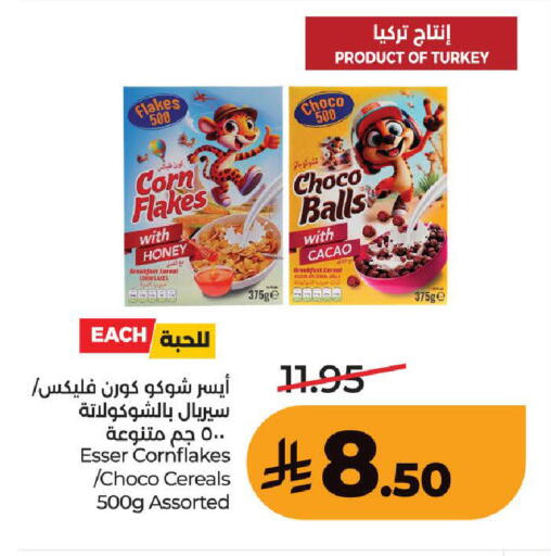 available at لولو هايبرماركت in مملكة العربية السعودية, السعودية, سعودية - الطائف