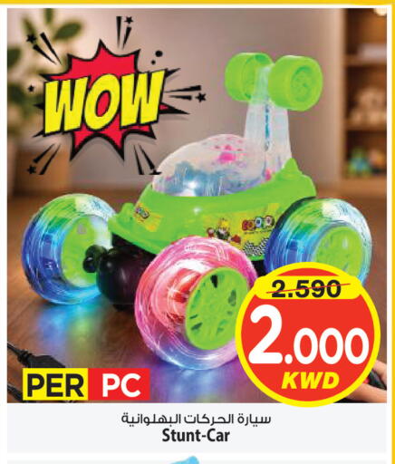 available at Mark & Save in Kuwait - Kuwait City